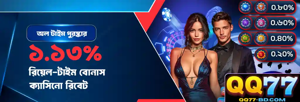 Live Casino QQ77 Real Time Play