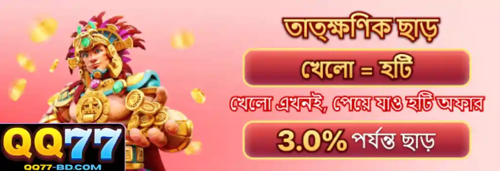 Promotions Bring More Chances to Participate