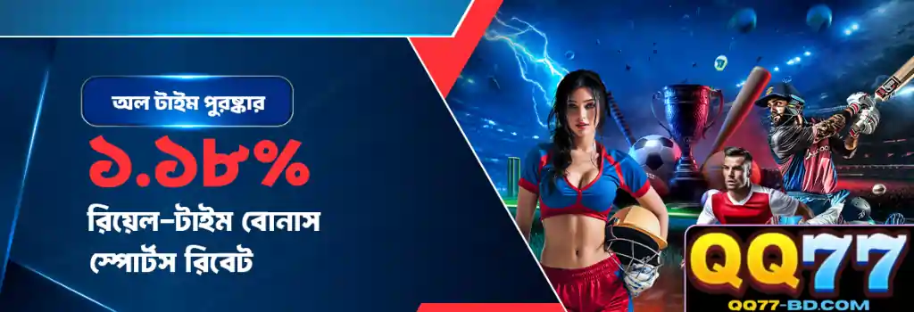 Sport Games QQ77 Live Sports Fun